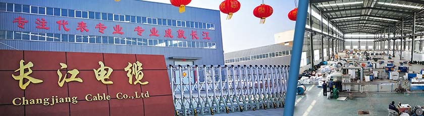 河南长江电缆工厂图片